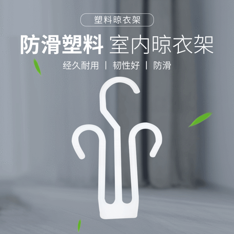 批发塑料挂钩 透明 多用途挂钩 透明塑料挂钩 袜子包装挂钩