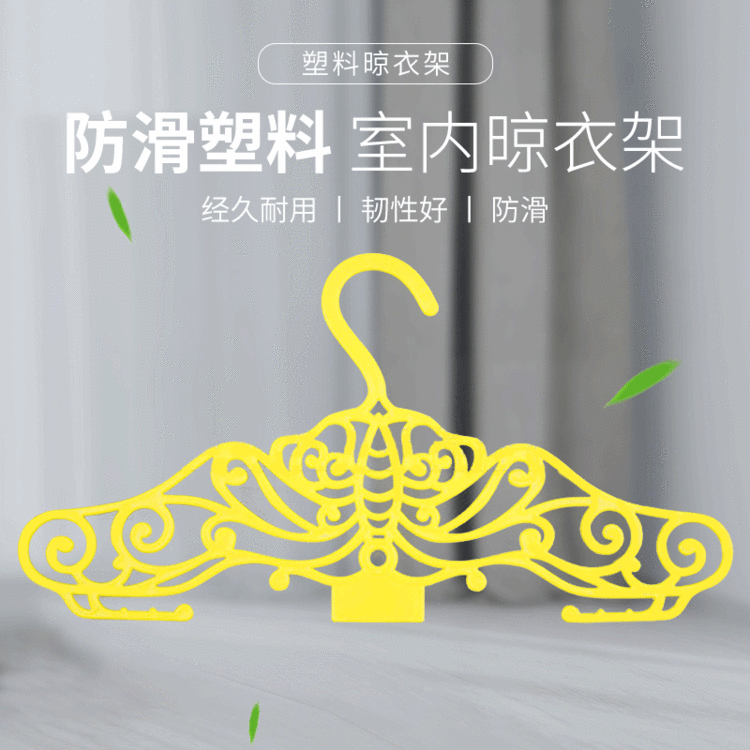 定做黄色塑料衣架简易婴儿塑料衣架家用衣架