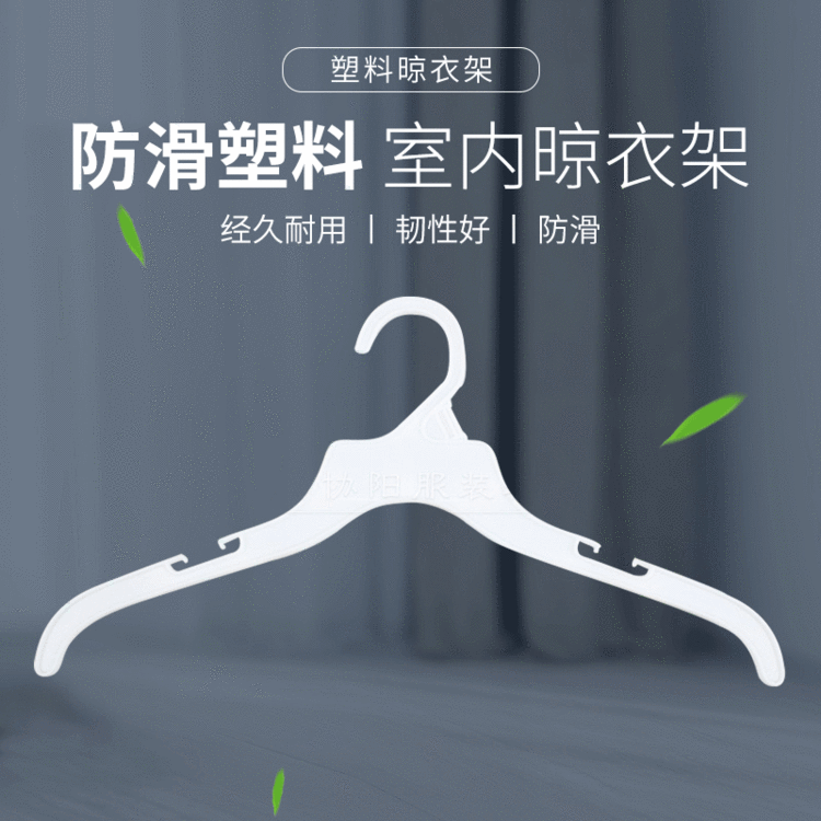 厂直营衣服衣架 XY89系列 展示柜衣架 防滑挂衣架批发