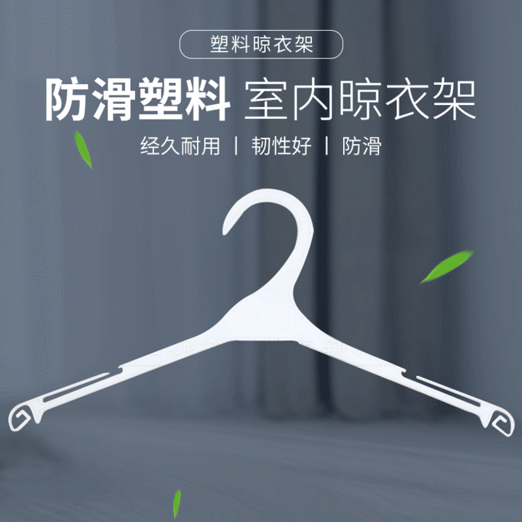 衣服衣架批发  XY339系简易多功能塑料衣架 高档塑料晾衣架