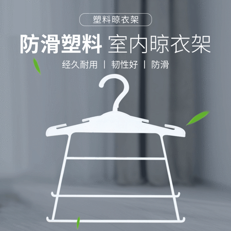 多功能衣架收纳神器折叠多层 XY86系 耐用童装衣架 毛巾挂晾架