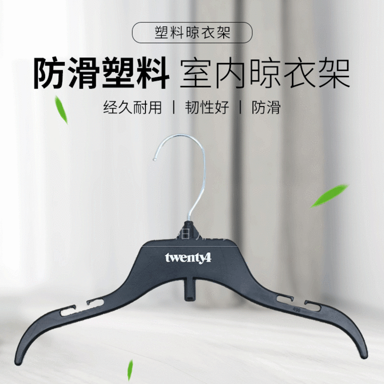 塑料衣架 成人 男款黑色精品衣服衣架 女款婚纱礼服专用衣架