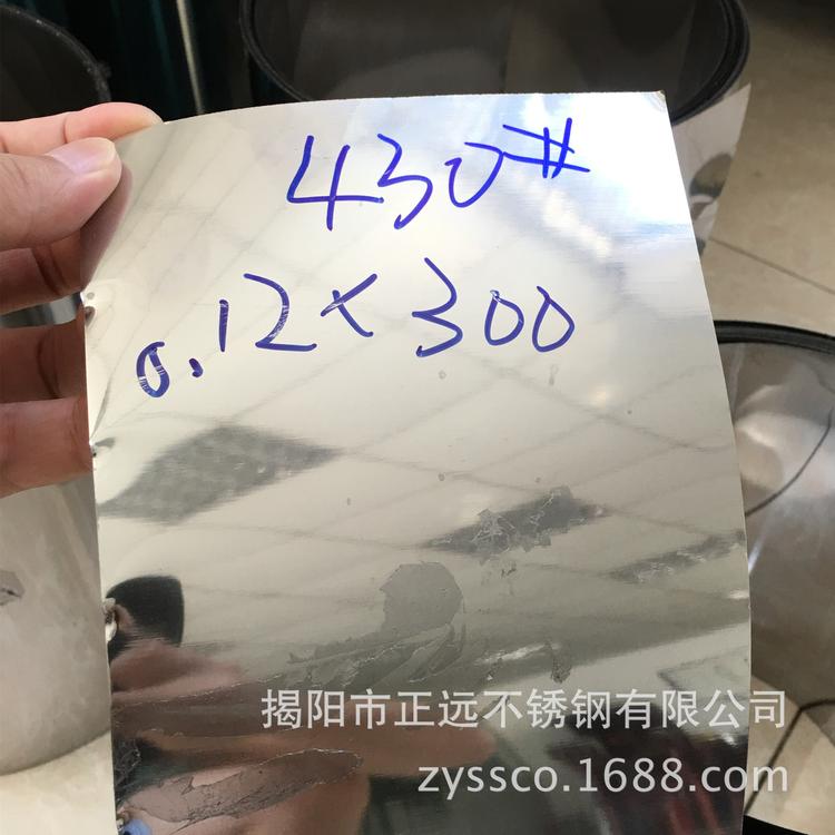 436硬态不锈钢带/硬度HV150-320/精密弹簧片
