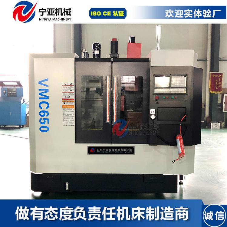 厂家直供 VMC650立式加工中心 cnc加工中心 数控加工中心