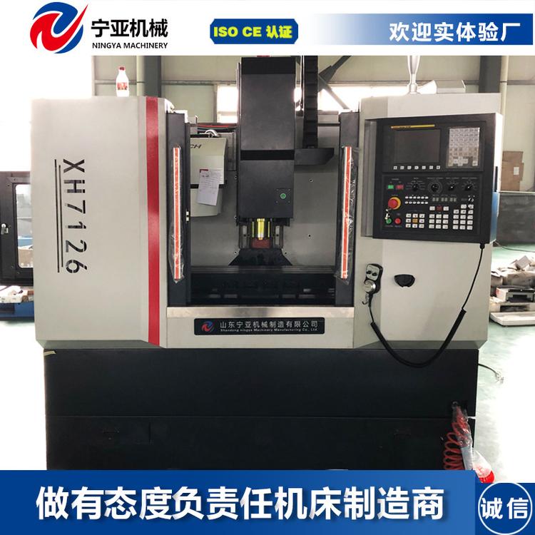 厂家直销小型数控加工中心XH7126数控机床 cnc重切削立式加工中心