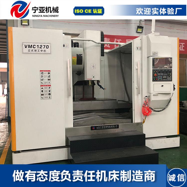 数控厂家 厂家直销 VMC1270立式加工中心 重切削数控加工中心