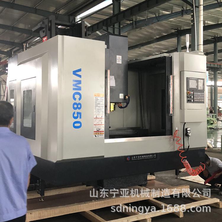 厂家数控vmc850加工中心cnc电脑锣立式加工中心机床