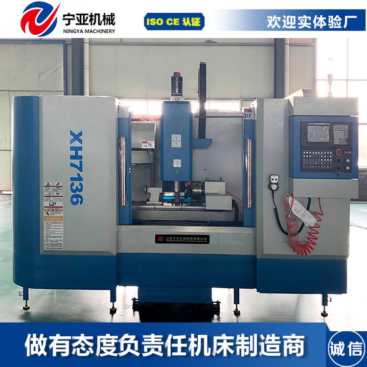供应7136加工中心cnc数控铣床7136定位精度全防护