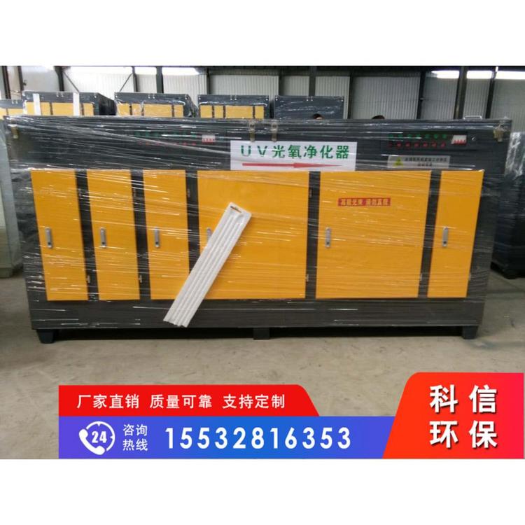 科信环保空气净化器使用及安装维护 等离子使用及安装维护