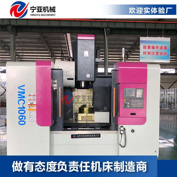 cnc 电脑锣数控加工中心 立式加工中心1060 加工中心价格厂家直销