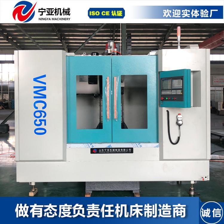 厂家直供VMC650立式加工中心CNC数控机床加工中心台湾配置