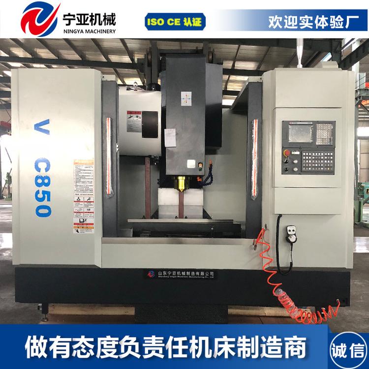 厂家现货立式数控vmc850加工中心cnc大型加工中心