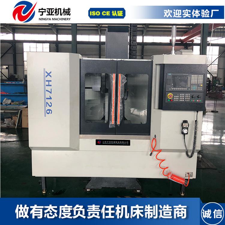 立式加工中心小型数控铣床XH7126三线轨CNC数控机床