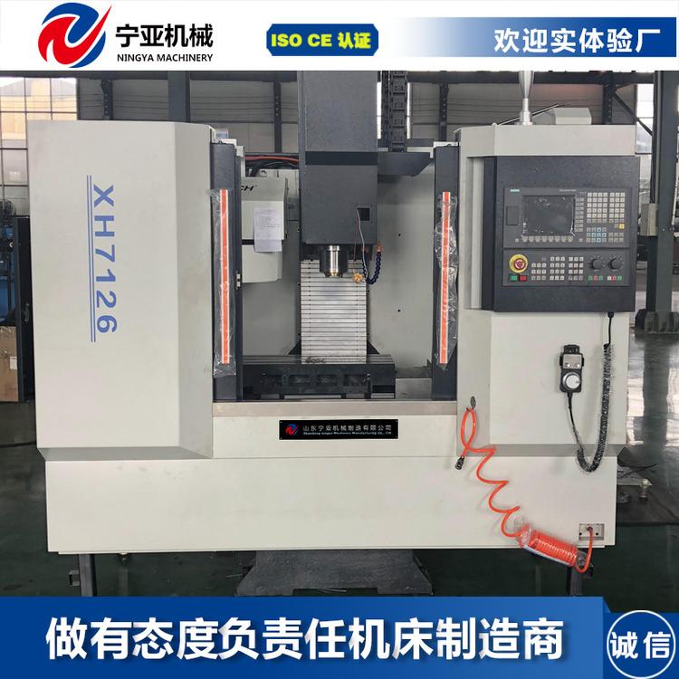 CNC立式加工中心三轴线轨数控机床XH7126数控铣床立式加工中心