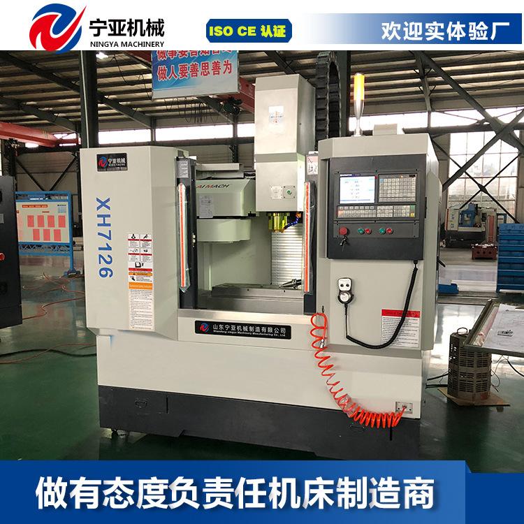 立式加工中心 小型数控铣床 XH7126 CNC数控机床 系统选配