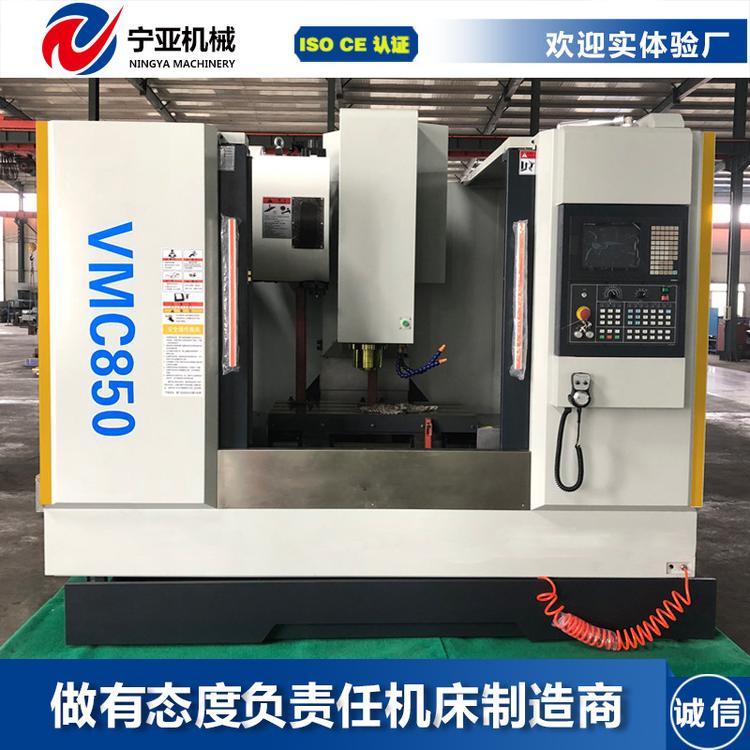 厂家直销数控大型立式CNC850加工中心机床 电脑锣台湾三线配置
