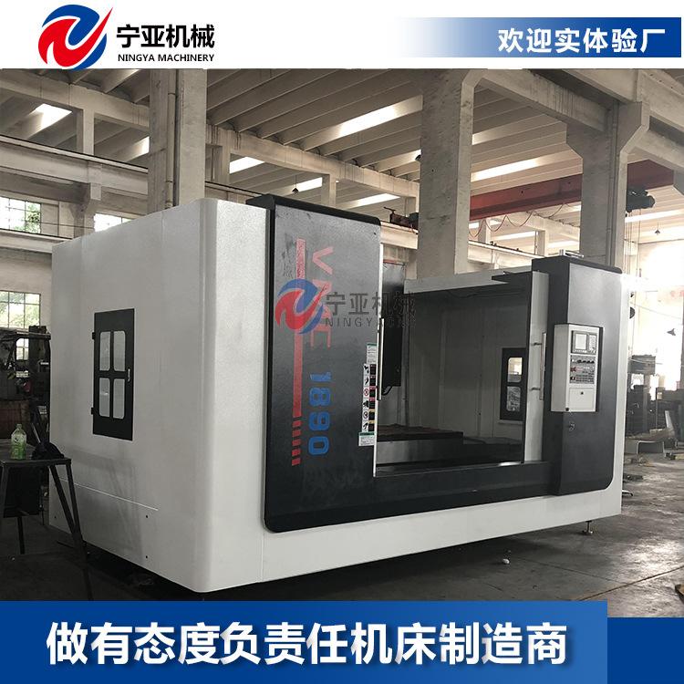 CNC加工中心 VMC1890立式加工中心 大型加工中心 加工中心价格