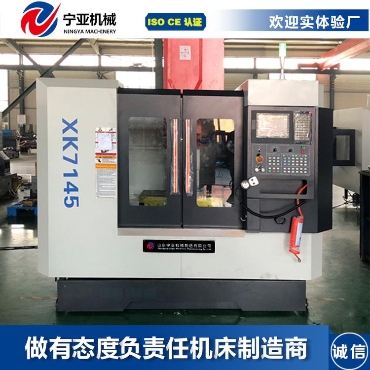 厂家直销XHS7145立式加工中心线轨加工