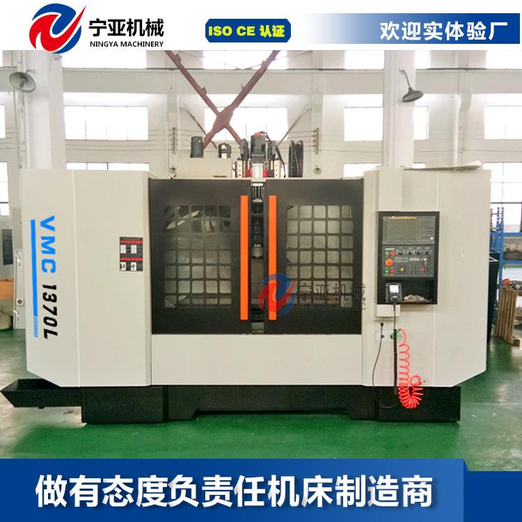 厂家直销立式数控cncVMC1370加工中心三轴线轨