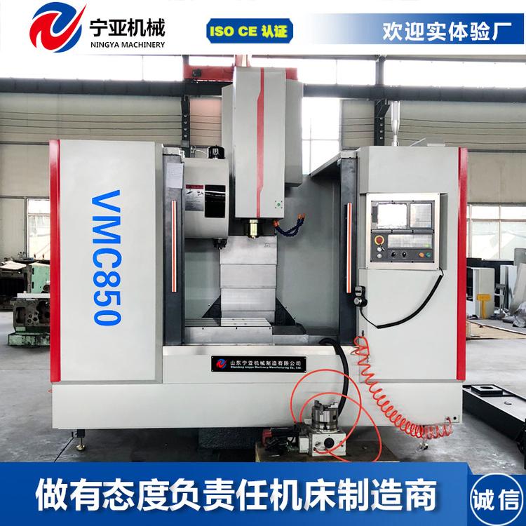厂家直供数控VMC850加工中心CNC850电脑锣