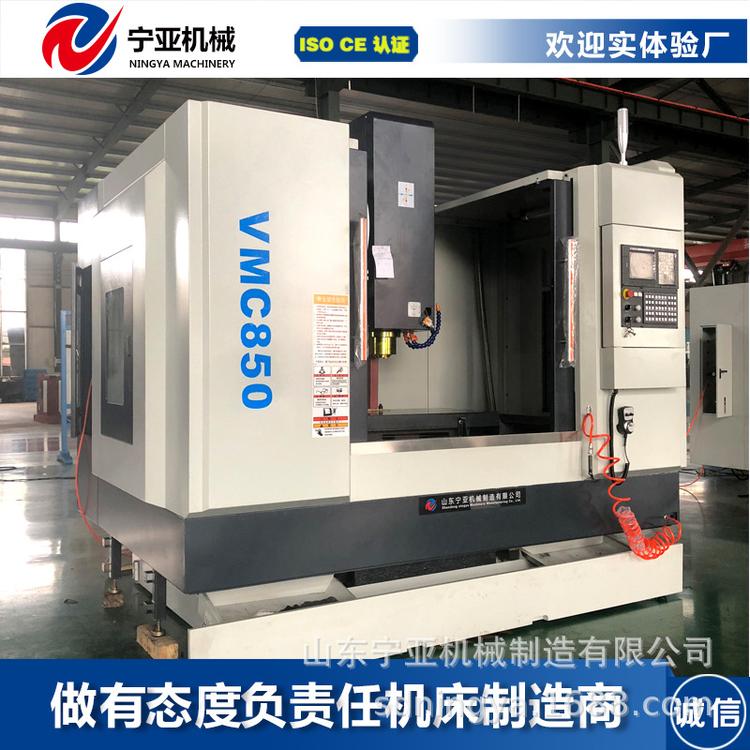 厂家直销数控加工中心850加工中心电脑锣数控铣床机床售后无忧