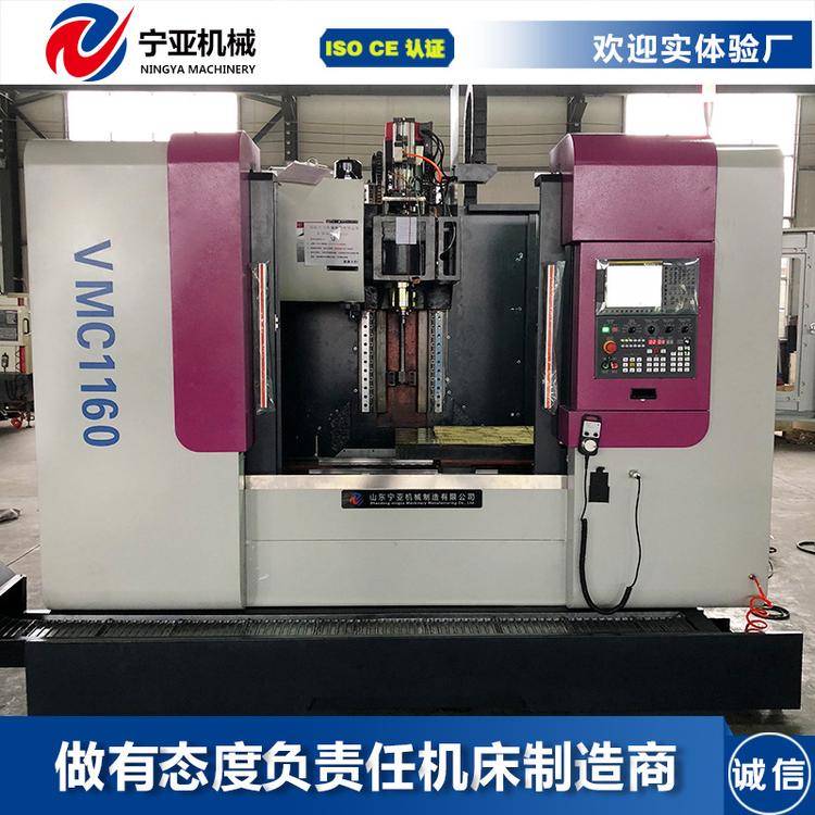 厂家直销  数控立式加工中心 VMC1160 数控机床 1160加工中心光机