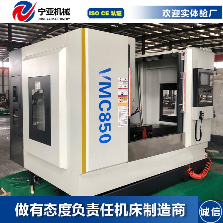 直销数控机床vmc850加工中心数控铣床