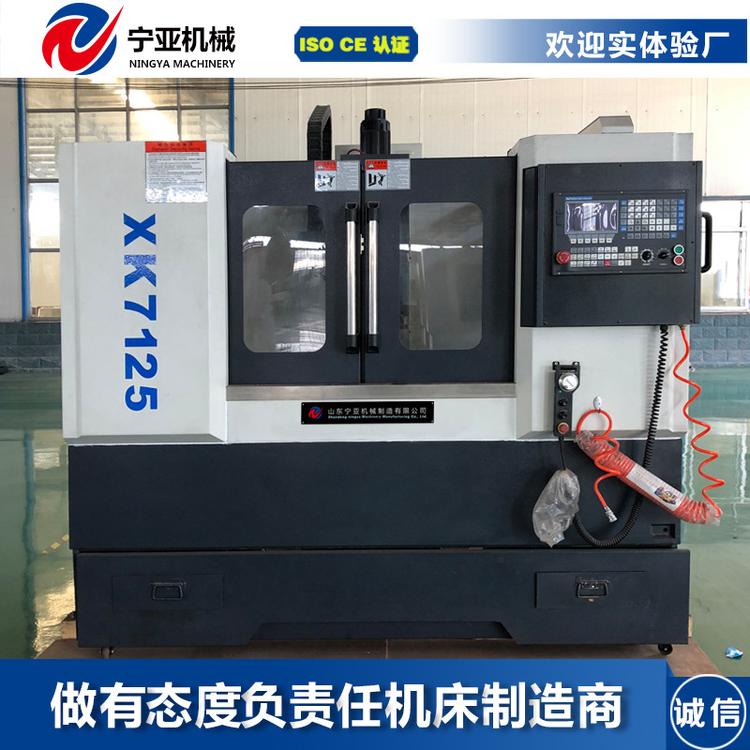 立式数控加工中心xk7125 数控铣床 加工中心光机  售后无忧