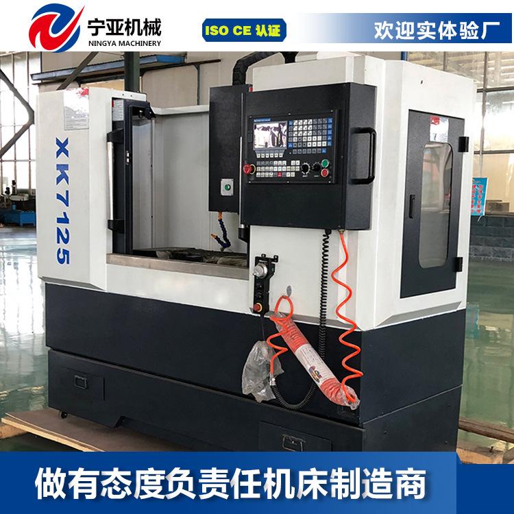 加工中心XH7125立式加工中心机床CNC加工中心数控加工中心