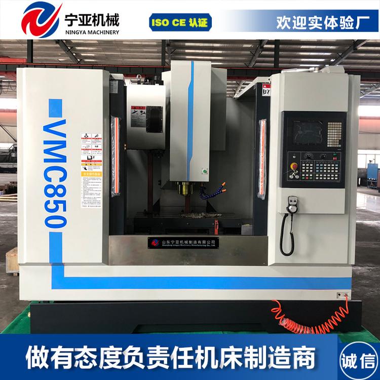 数控CNC加工中心 VMC850加工中心 cnc机床 电脑锣