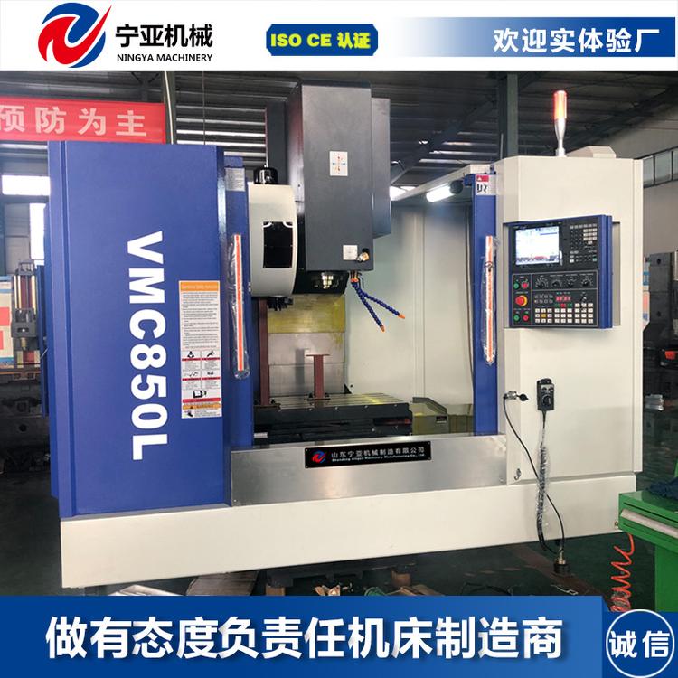 立式加工中心VMC850加工中心数控铣床三线轨高速高精