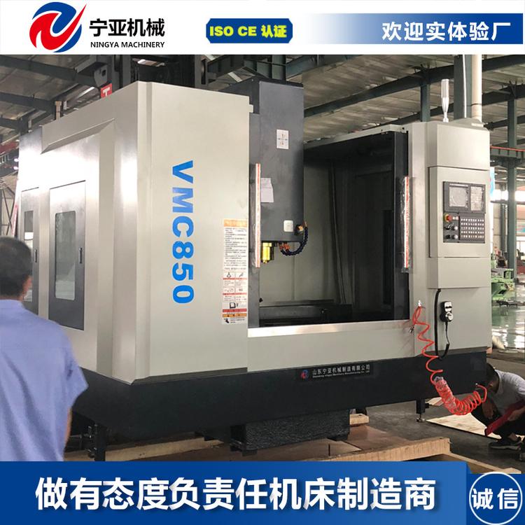 厂家直销数控立式加工中心850数控铣床机床光机