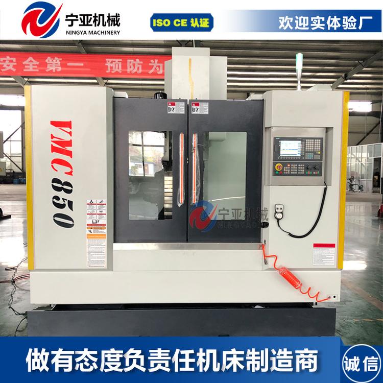 厂家生产数控VMC850立式加工中心CNC加工中心