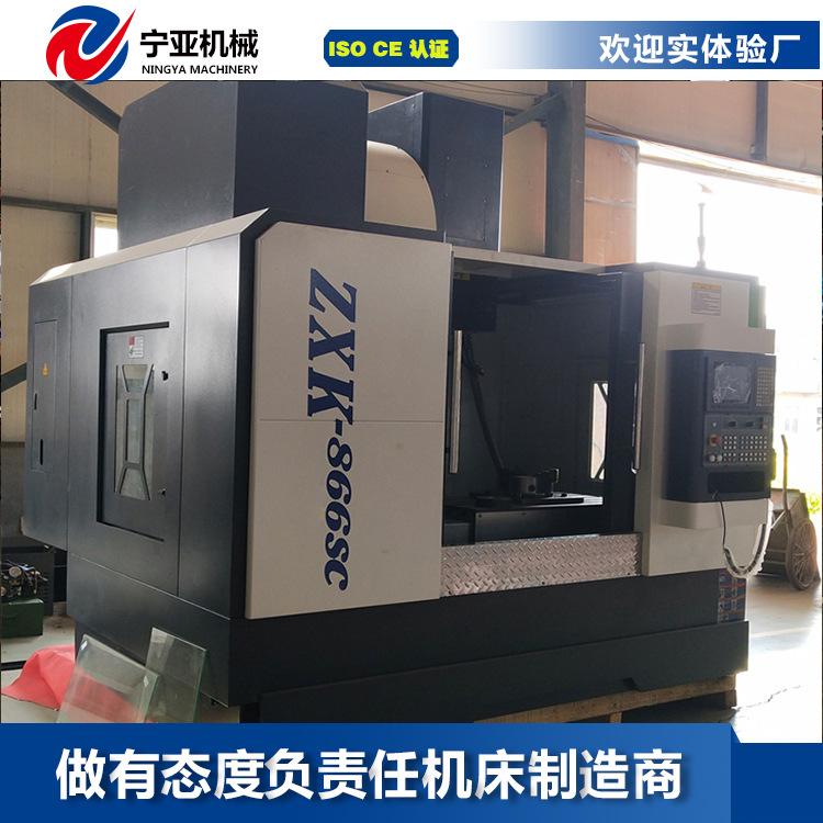 厂家生产钻铣床zxk866数控加工中心数控钻铣床