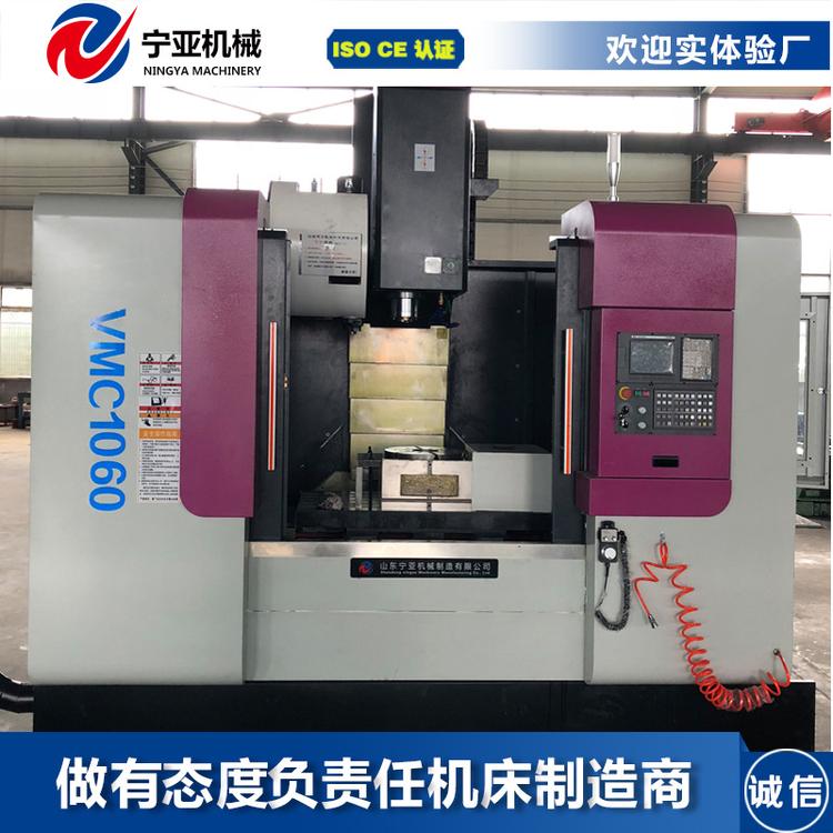 今日特价立式加工中心vmc1060两线一硬 三轴线轨 高精高速高刚性