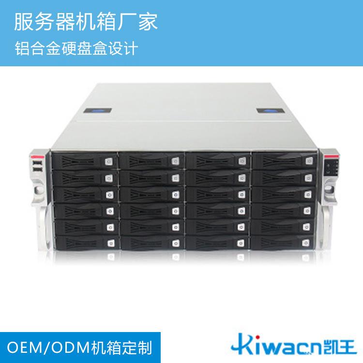 2U3U4U5U机架式服务器机箱视频存储服务器机箱定制生产厂家