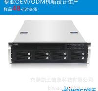 3U8机架式服务器机箱服务器机箱1u2u3U4U5U机箱定制机箱生产制造厂家