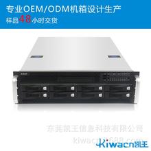 3U8机架式服务器机箱服务器机箱1u2u3U4U5U机箱定制机箱生产制造厂家