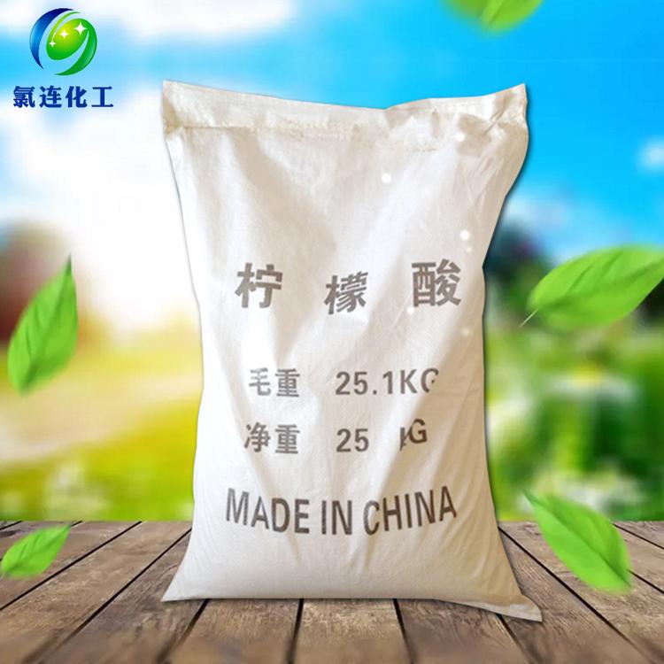 批发99%纯度柠檬酸直销处理工业洗涤剂优质一水柠檬酸价格