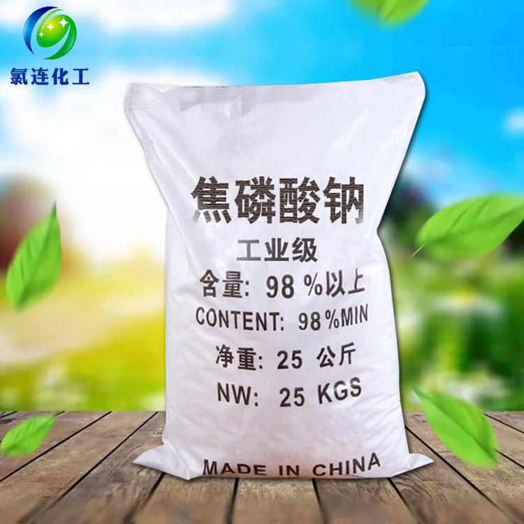 焦磷酸钠供应高纯度98.5%国标焦磷酸钠 工业级水处理焦磷酸钠