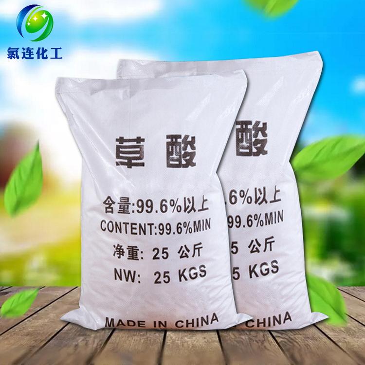 厂家直销国标除锈污垢无水草酸 工业级污水处理99.6%草酸