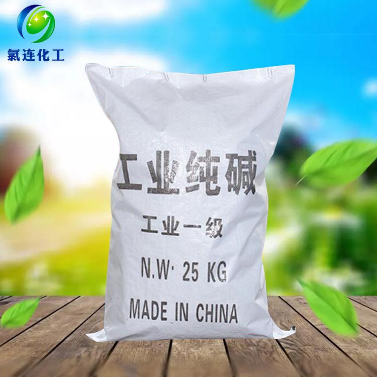 批发纯碱洗涤除污工业级纯碱 水处理专用工业碳酸盐轻质纯碱