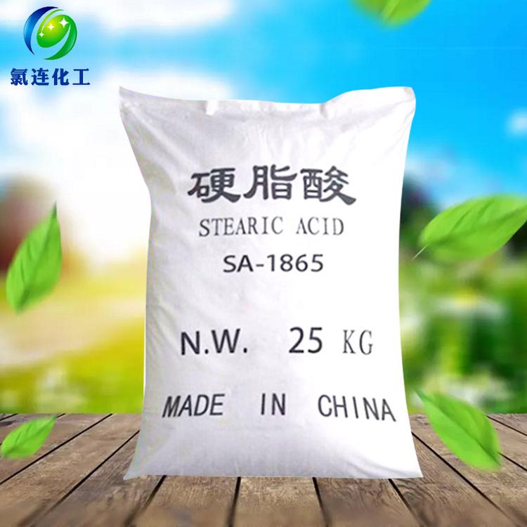 工业级优质硬脂酸 活性剂增塑剂光亮剂硬脂酸
