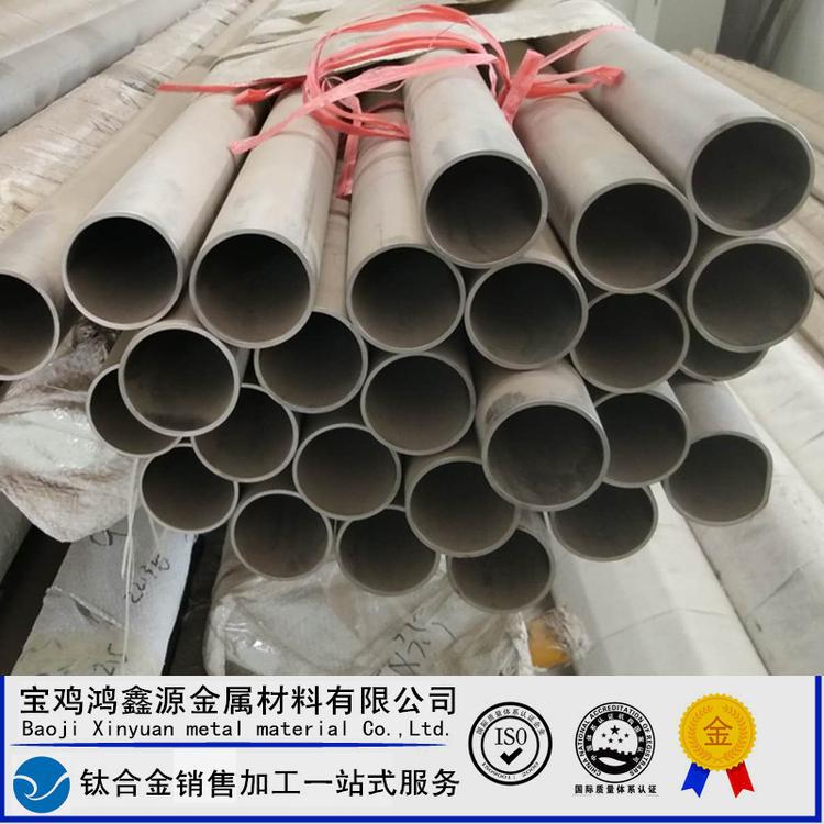国标/TA2钛管 纯钛管材 19*1 22*2 25*2 32*3 38*3 48*3 57*3 63