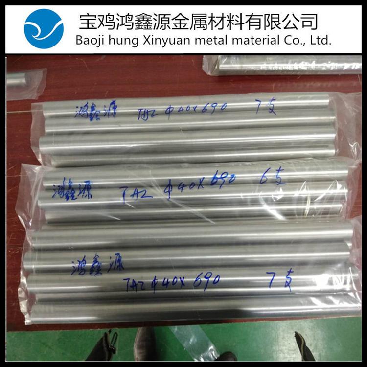 TC4钛棒 500度环境工作轴类材料 耐腐蚀棒材 钛合金棒 零切 加工