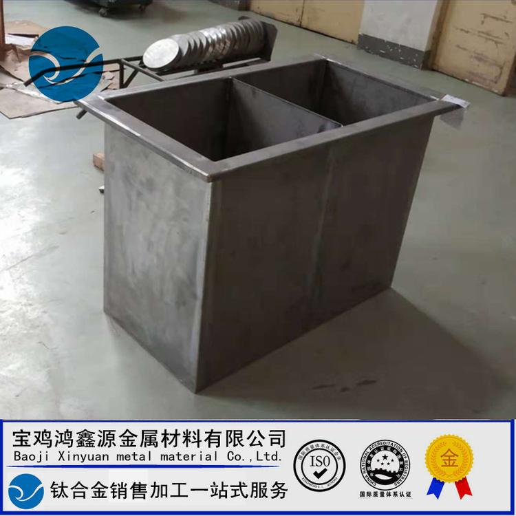 钛槽 TA2电解槽 电镀生产线用耐腐蚀粗化钛缸 宝鸡鸿鑫源钛业