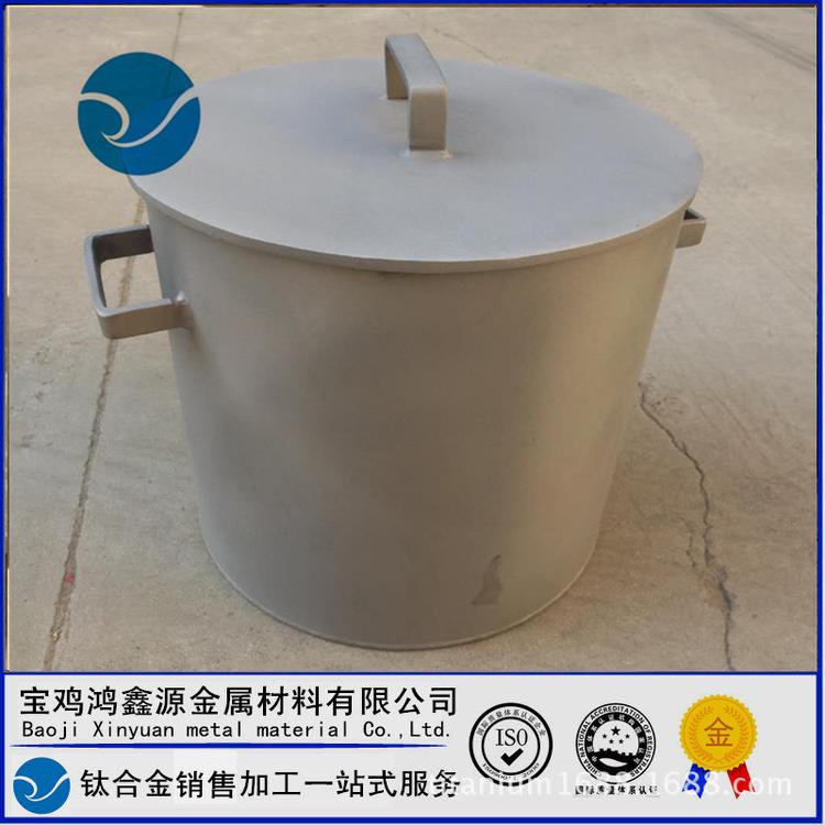 钛合金桶 冶金提炼桶 TA2耐腐蚀黄金提纯钛桶 钛坩埚