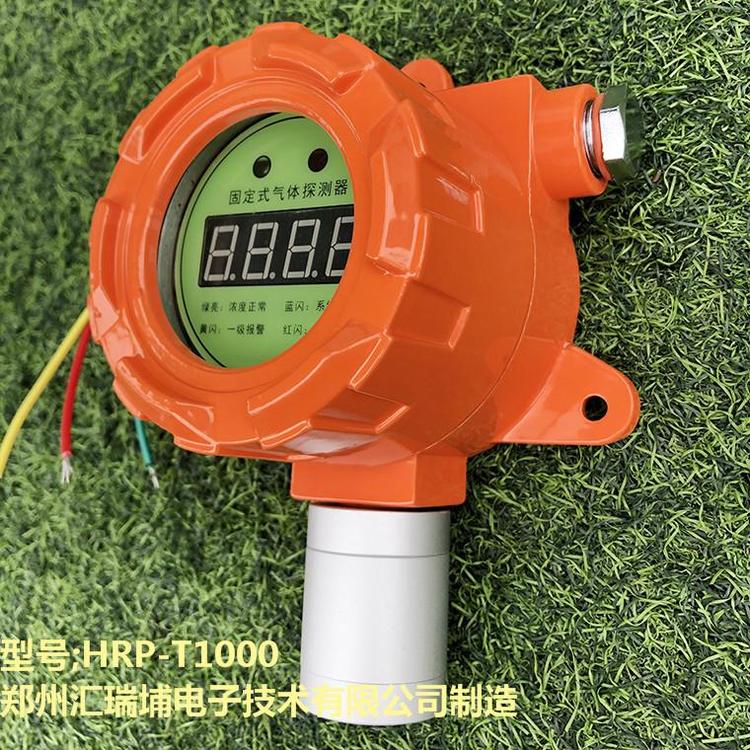 氟化氢气体报警仪HRP-T1000毒气体探头量大从优 磷化氢超标检测量大从优
