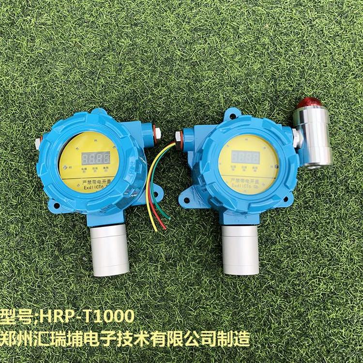 氯气气体报警器HRP-T1000毒气体探头正品 CO超标检测正品