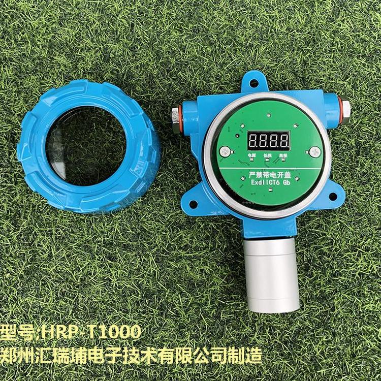 VOC气体变送器HRP-T1000毒气体探头固定式 二硫化碳浓度检测固定式